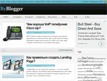 Tablet Screenshot of byblogger.net